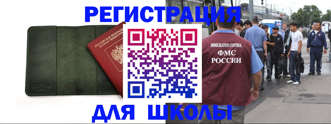 временная регистрация в квартире в Видном