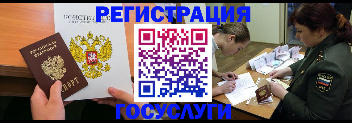 регистрация для дет. сада в Видном